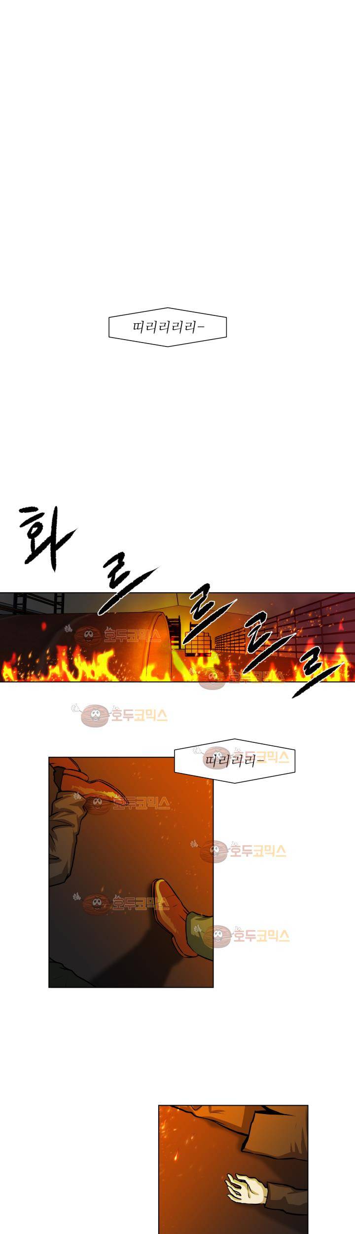 경계인 24화 33