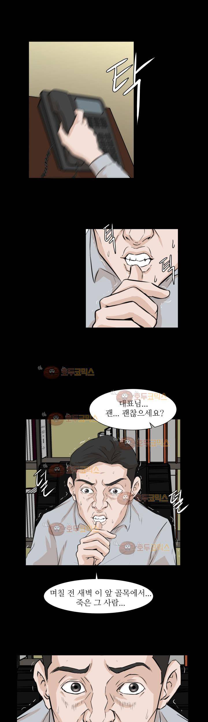 경계인 34화 1