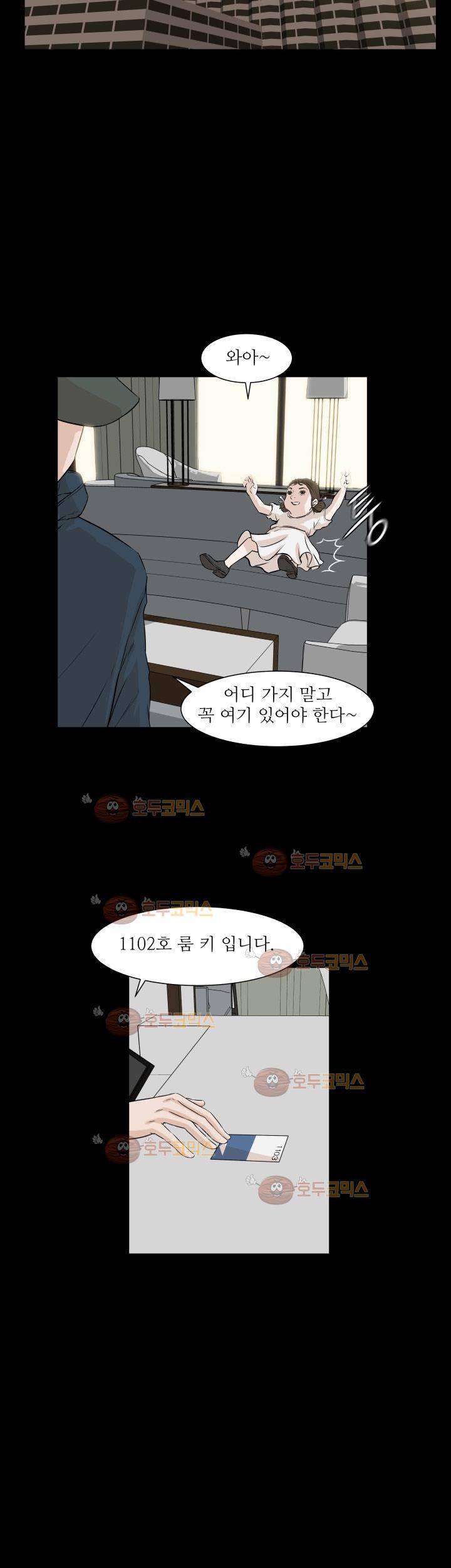 경계인 34화 4