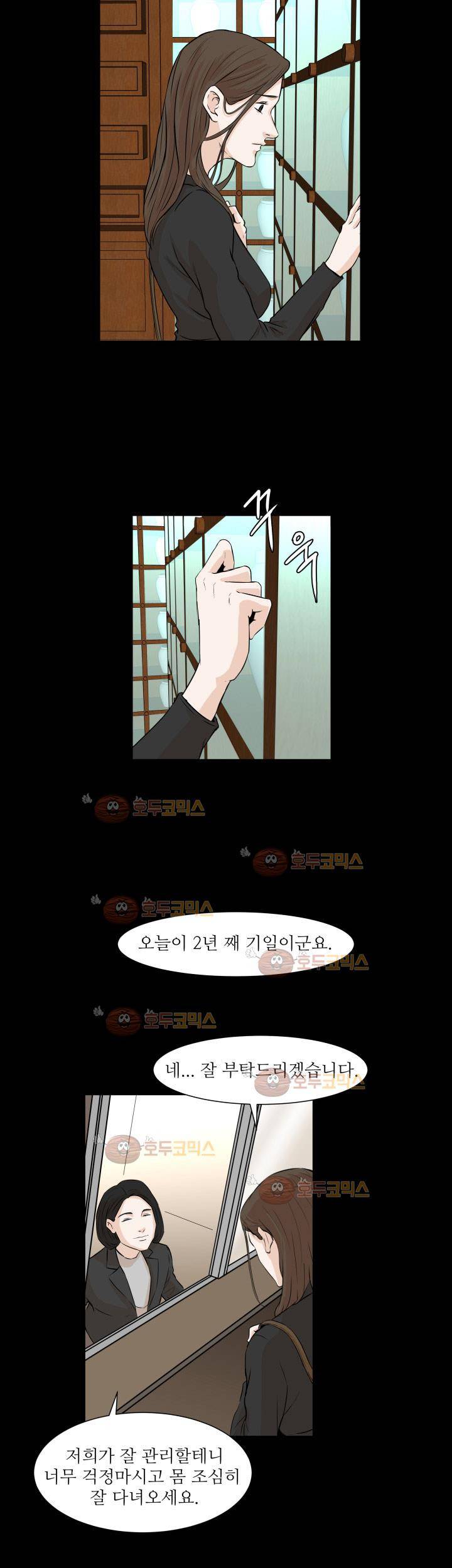 경계인 34화 8