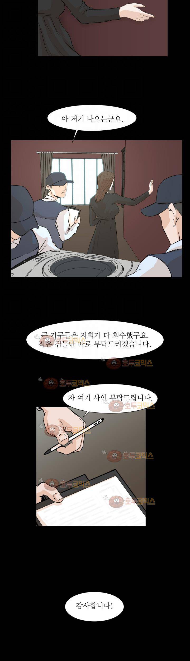 경계인 34화 10