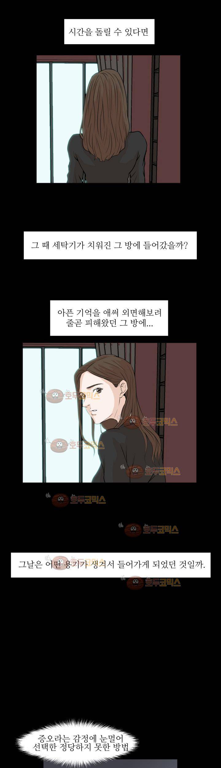 경계인 34화 11