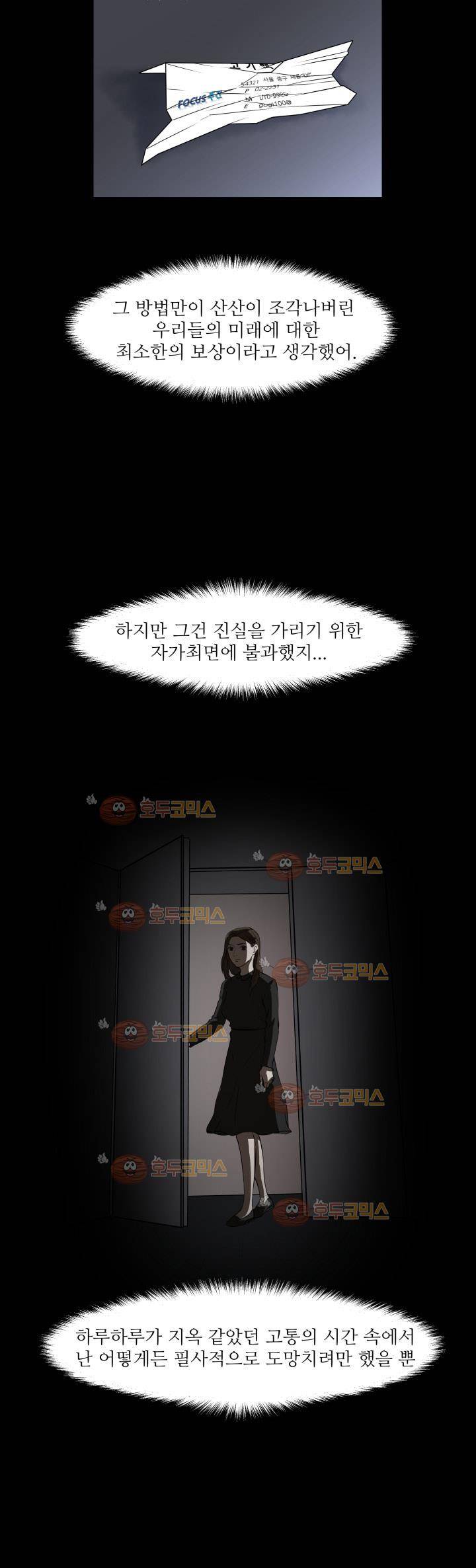 경계인 34화 12