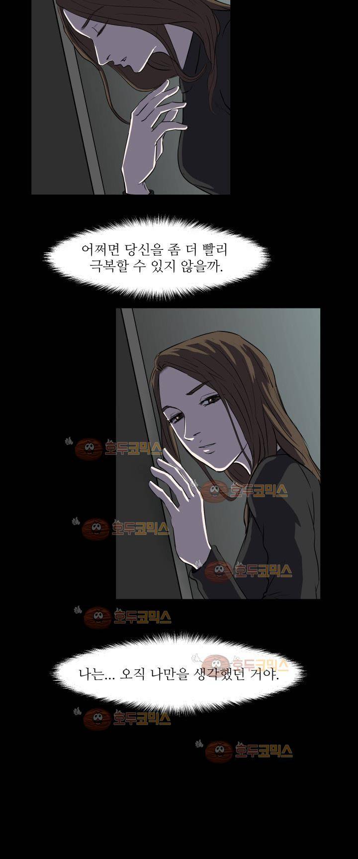 경계인 34화 14