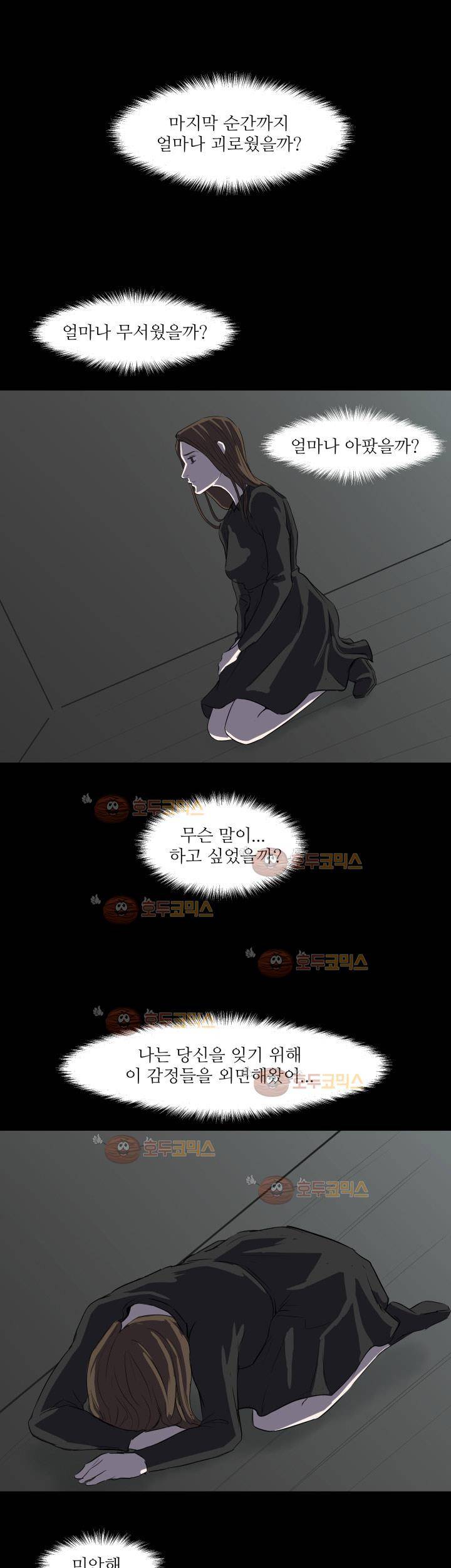 경계인 34화 15