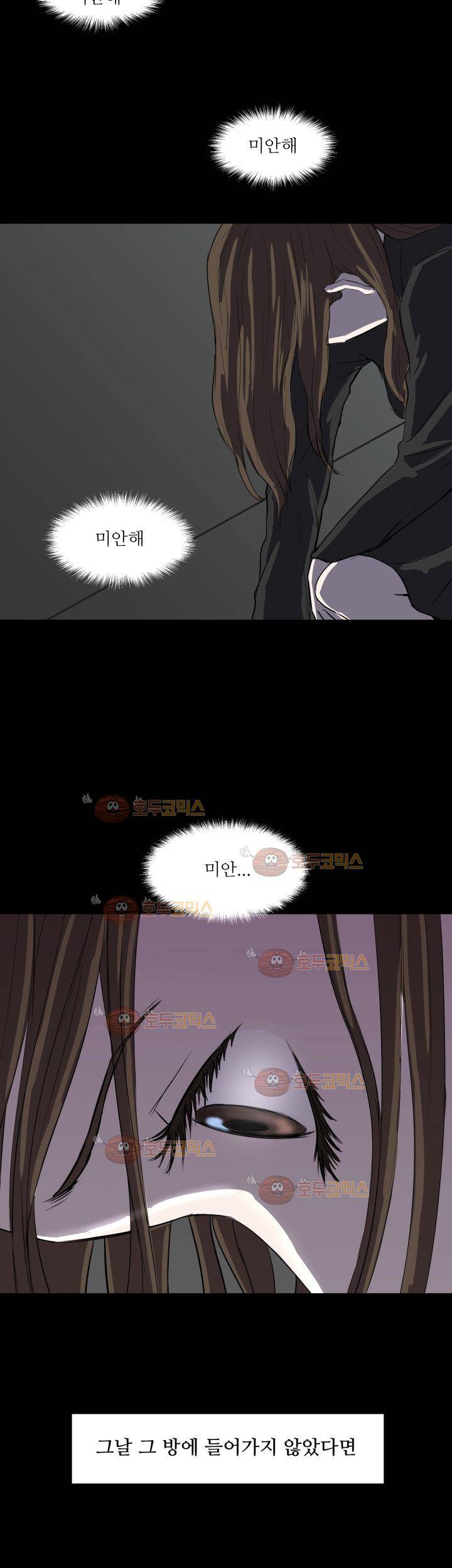 경계인 34화 16