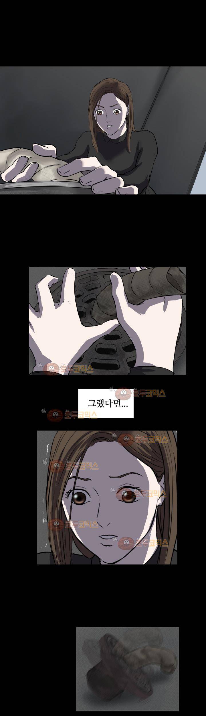 경계인 34화 17
