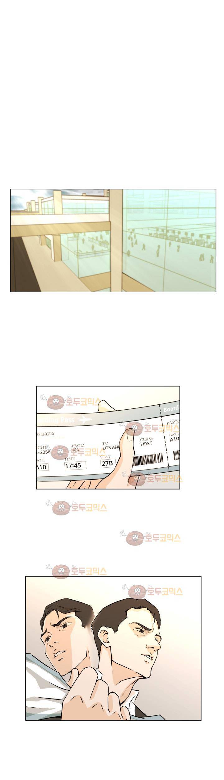 경계인 34화 29
