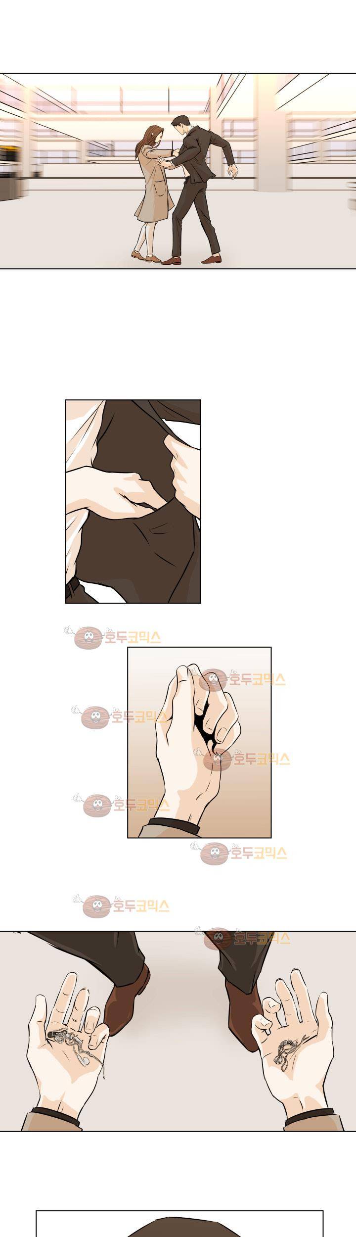 경계인 34화 32