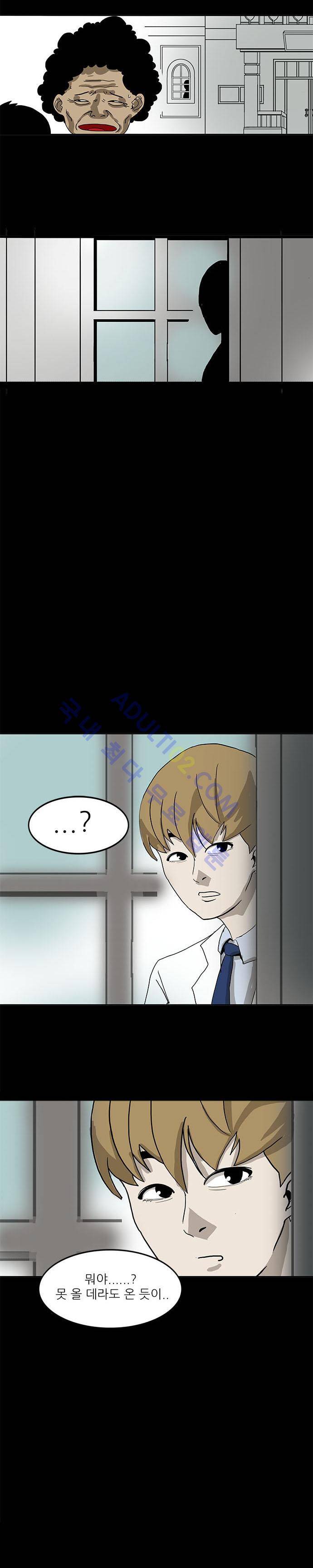 귀신의 손 3화 3