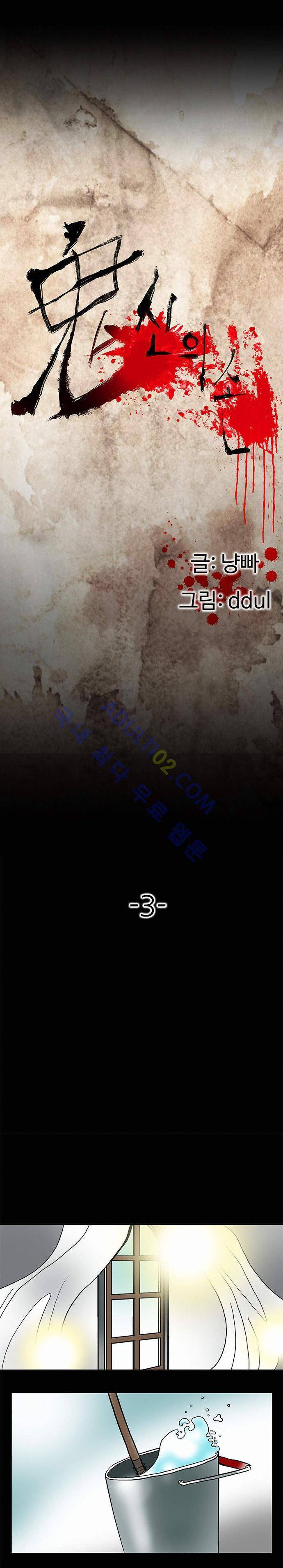 귀신의 손 3화 4