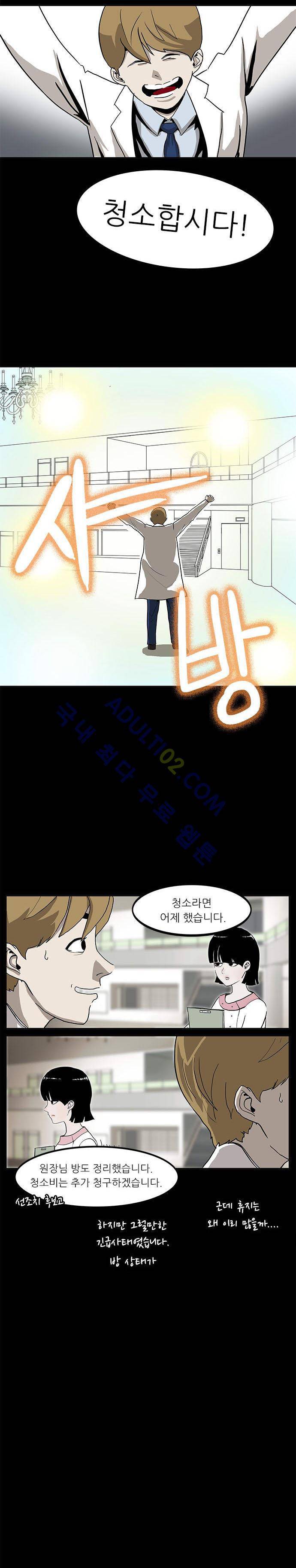 귀신의 손 3화 5