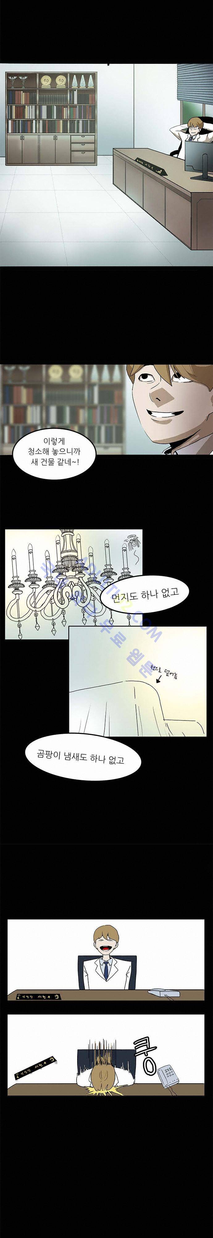 귀신의 손 3화 7