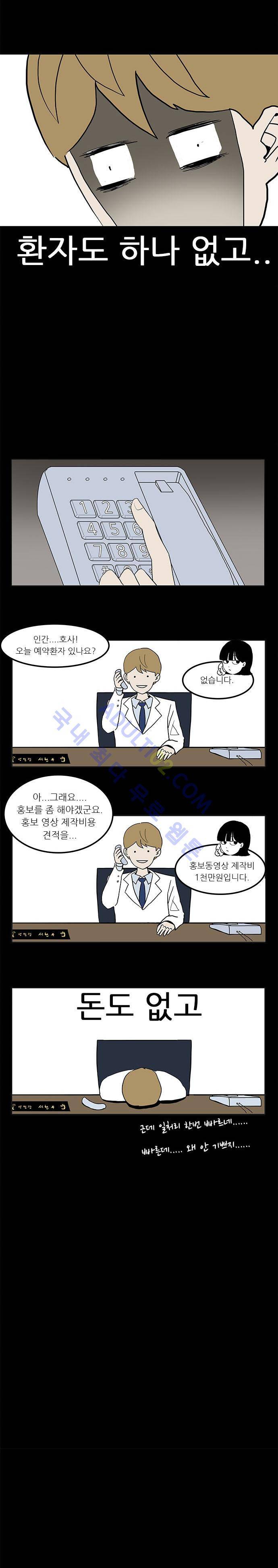 귀신의 손 3화 8