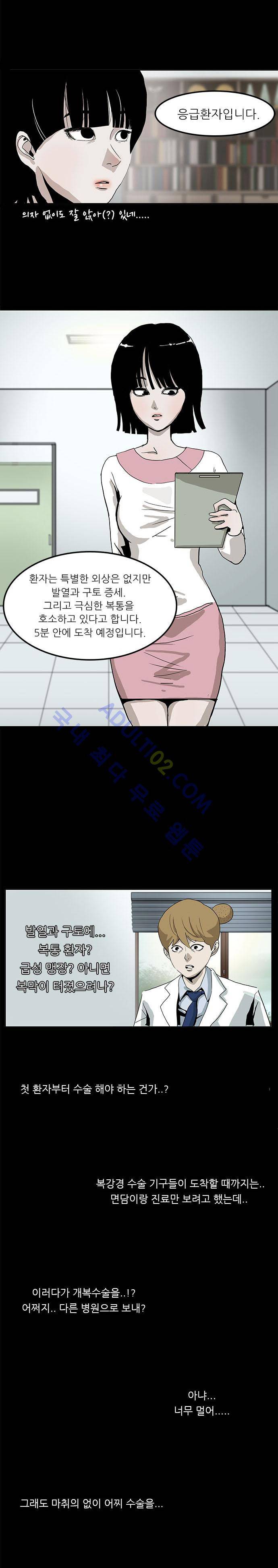 귀신의 손 3화 11