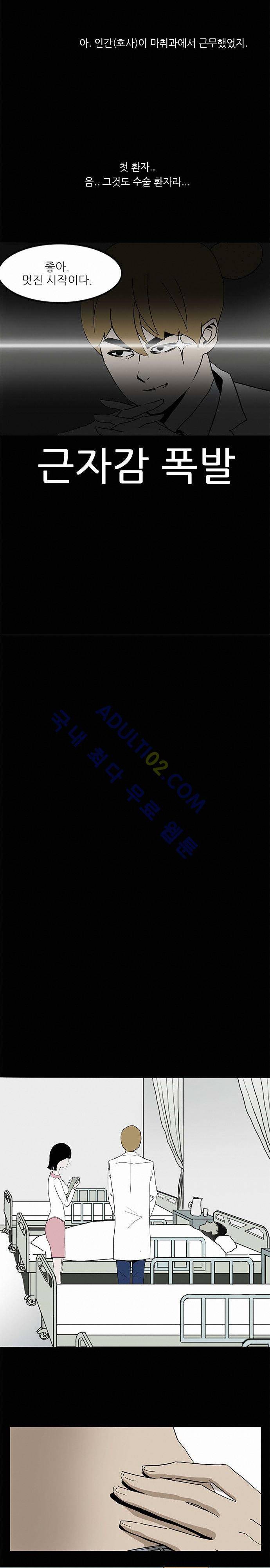 귀신의 손 3화 12