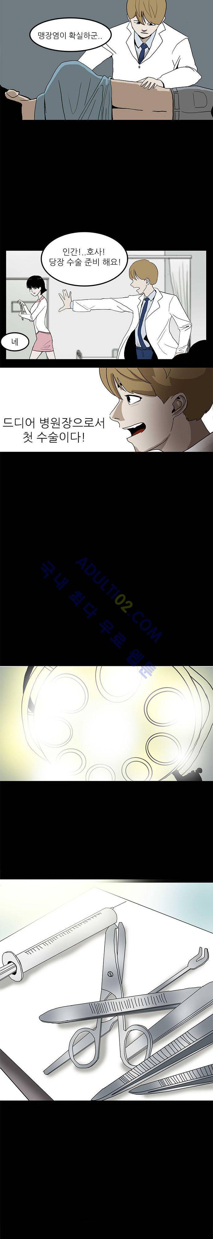 귀신의 손 3화 13