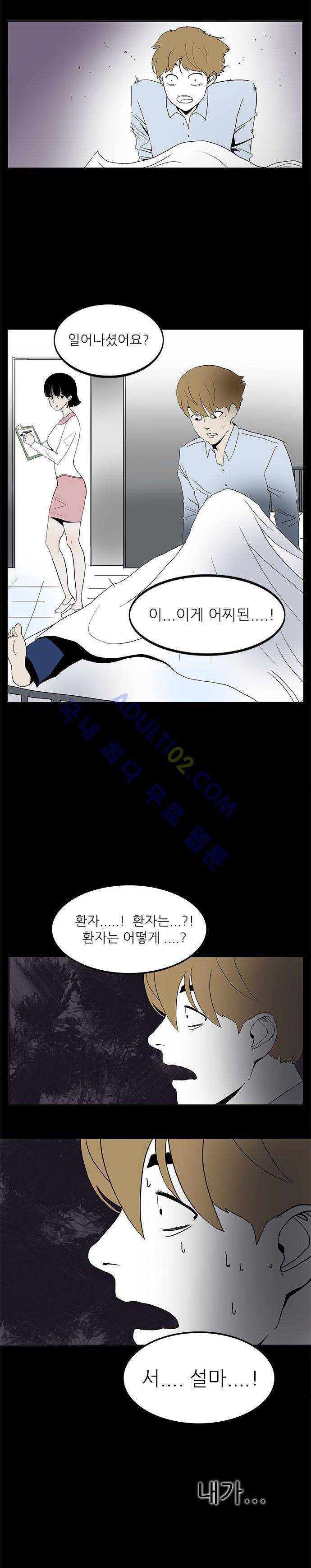귀신의 손 3화 16