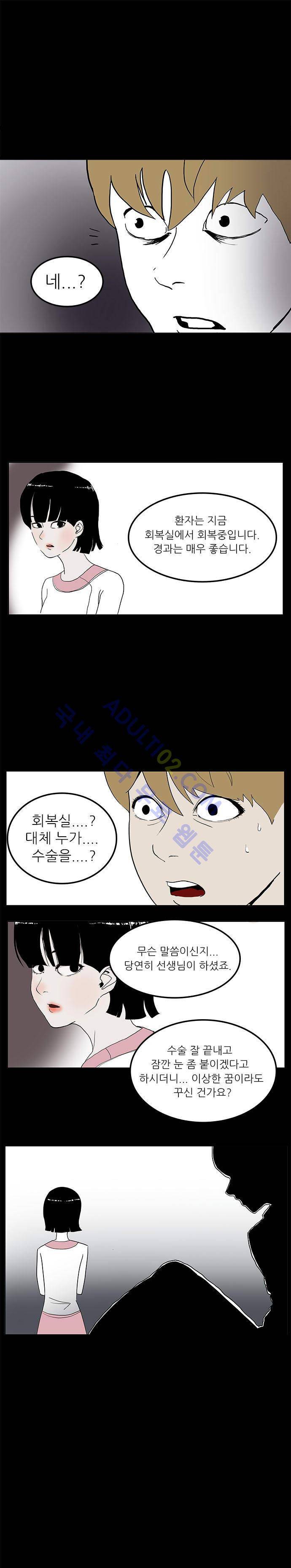 귀신의 손 3화 18