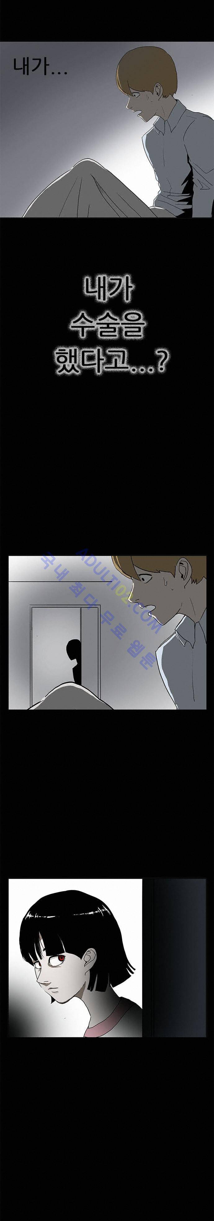 귀신의 손 3화 19