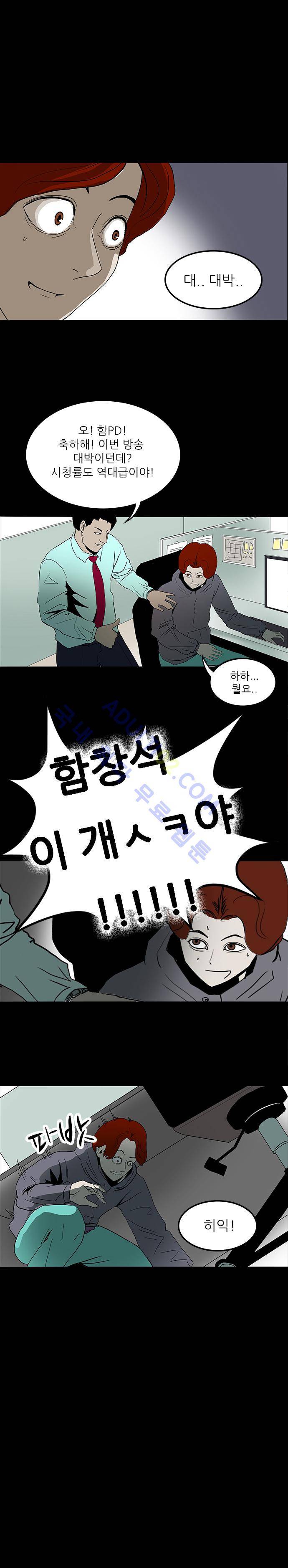 귀신의 손 10화 2