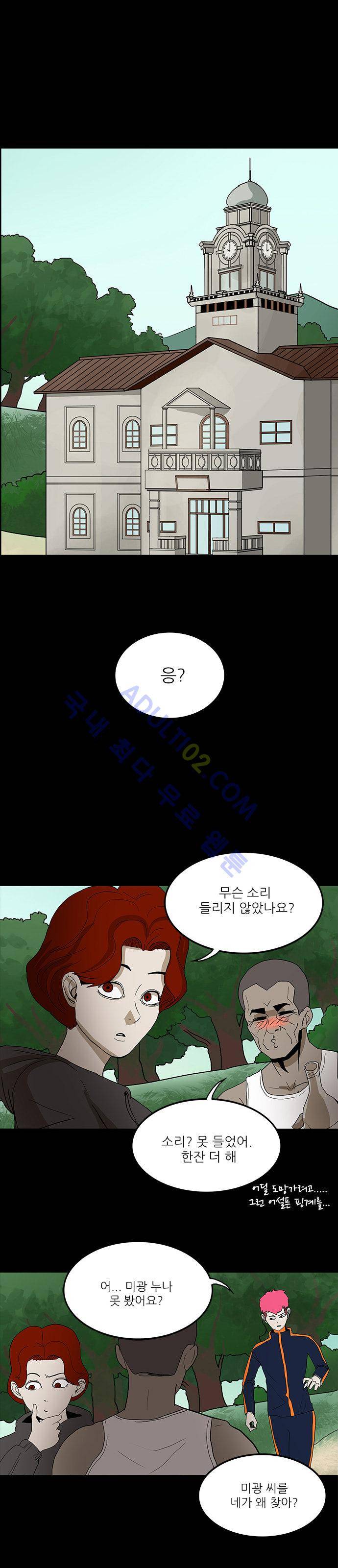 귀신의 손 20화 1