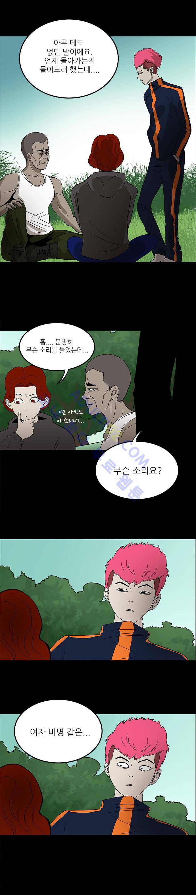 귀신의 손 20화 2