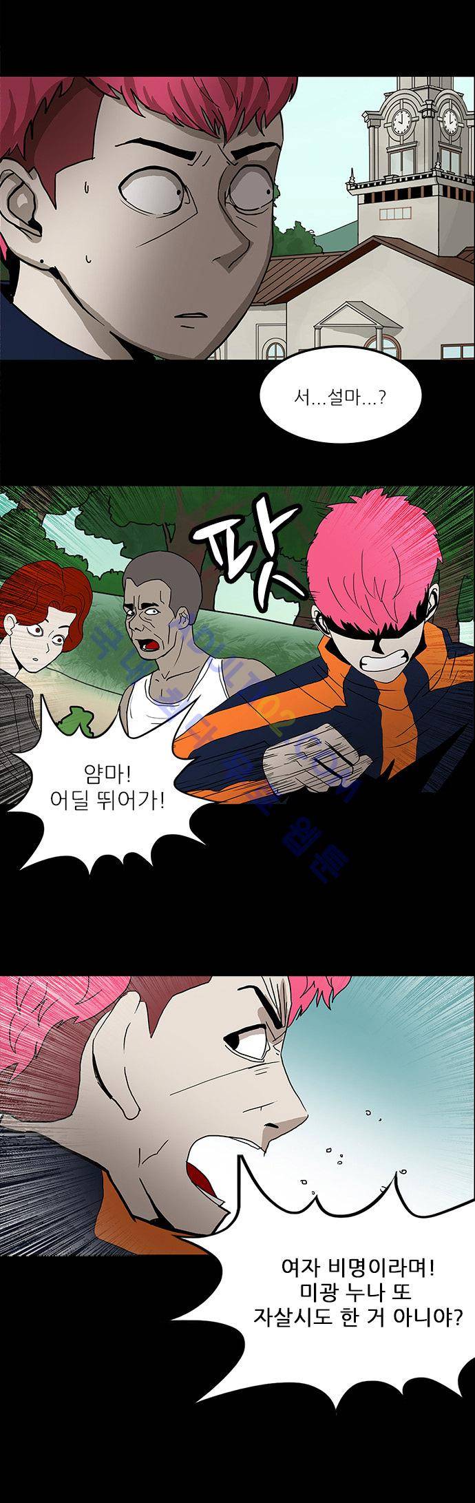 귀신의 손 20화 3