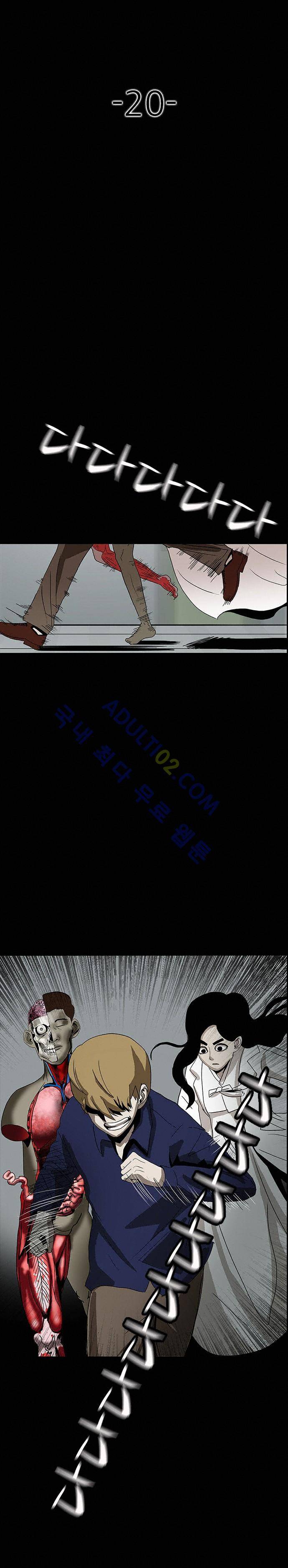 귀신의 손 20화 5