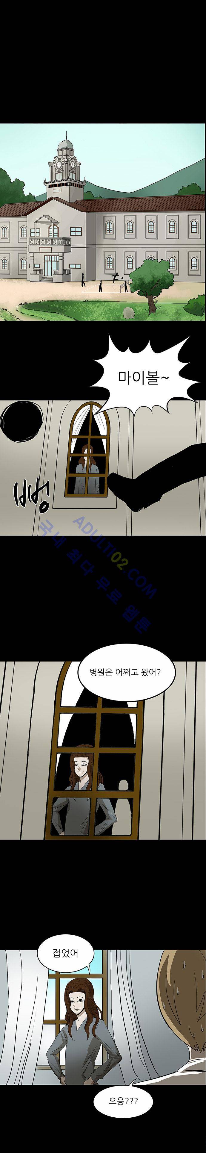 귀신의 손 30화 1