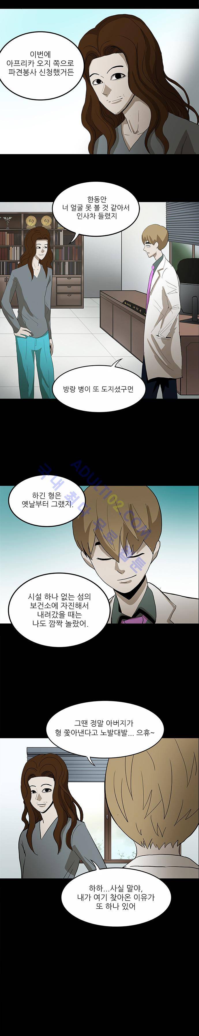 귀신의 손 30화 2