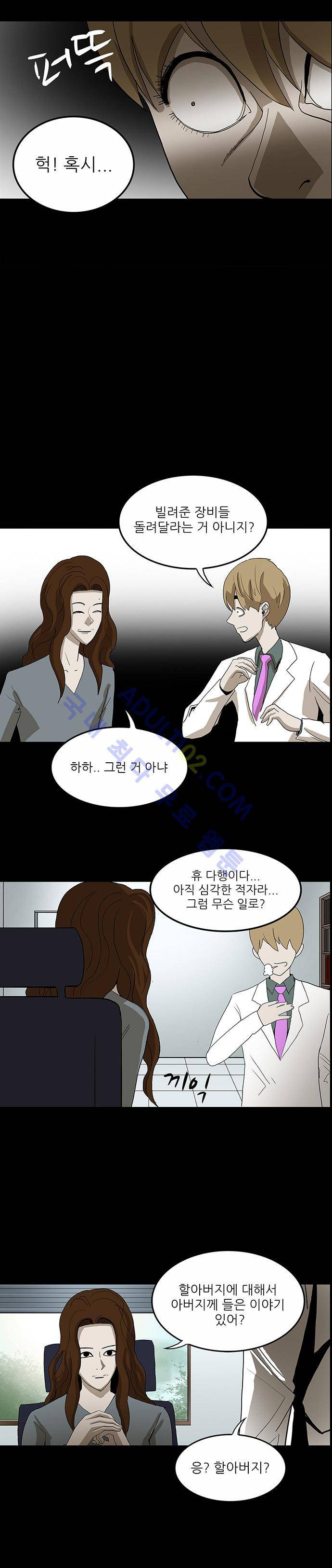 귀신의 손 30화 3