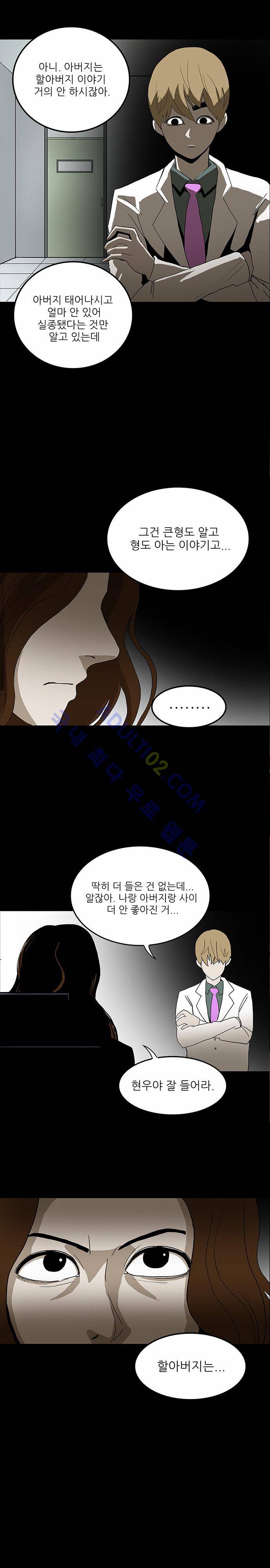 귀신의 손 30화 4