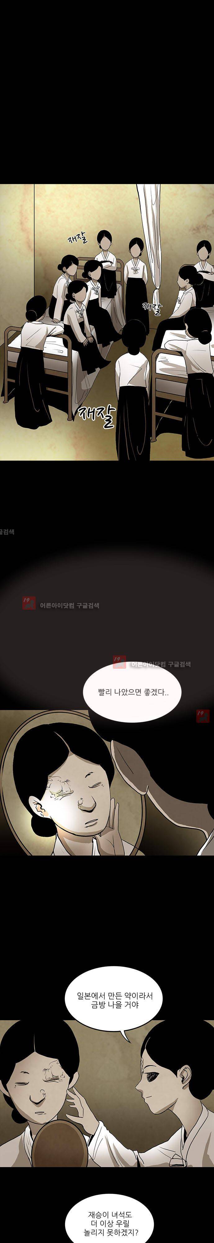 귀신의 손 40화 1