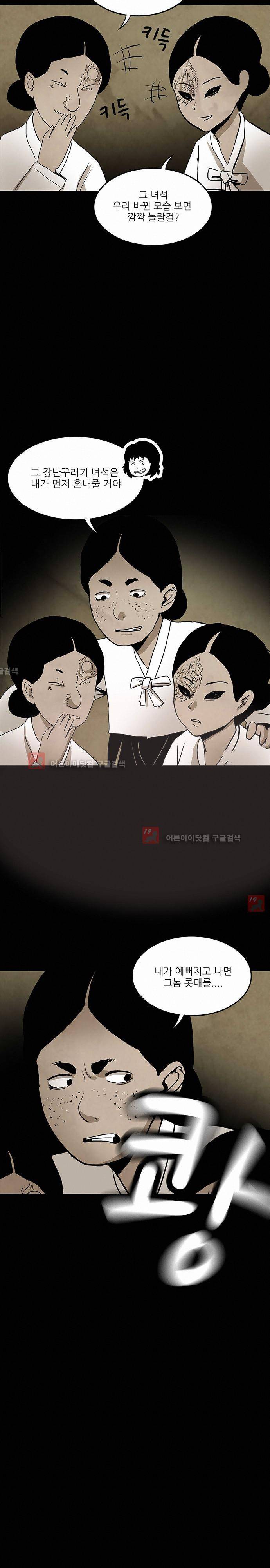 귀신의 손 40화 2