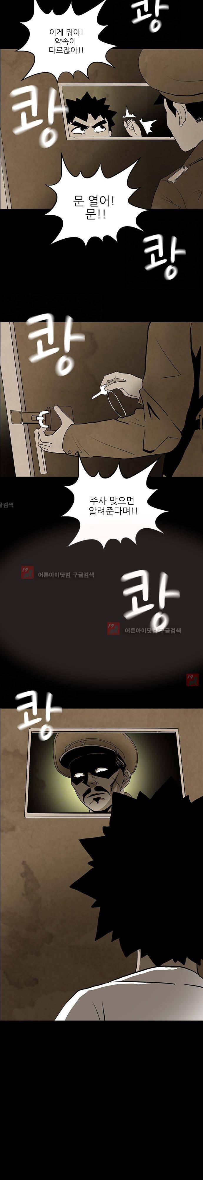 귀신의 손 40화 4