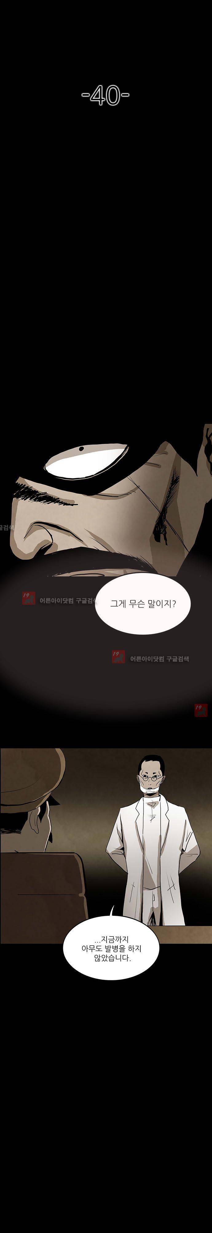 귀신의 손 40화 6
