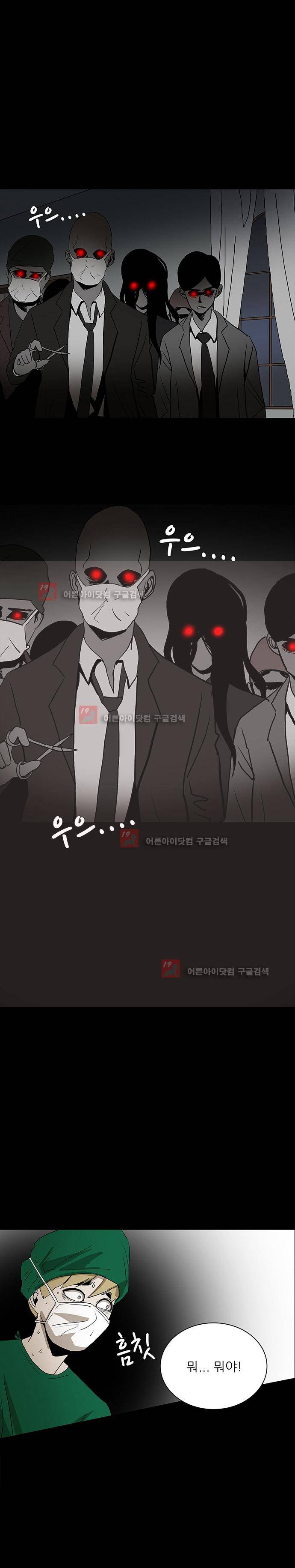 귀신의 손 49화 2