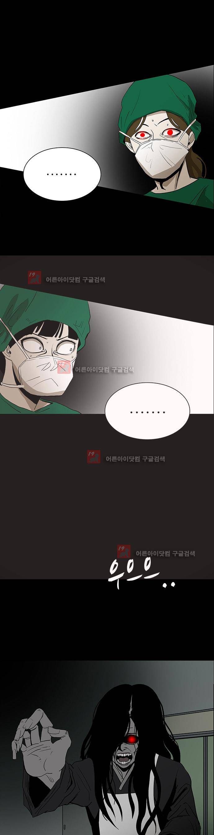귀신의 손 49화 3
