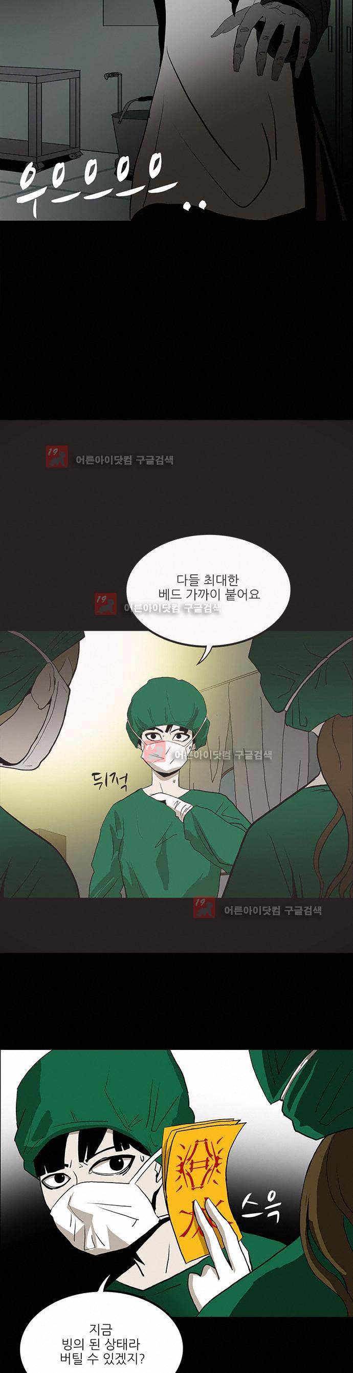 귀신의 손 49화 4