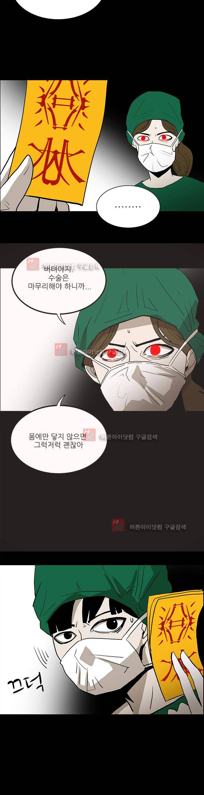귀신의 손 49화 5