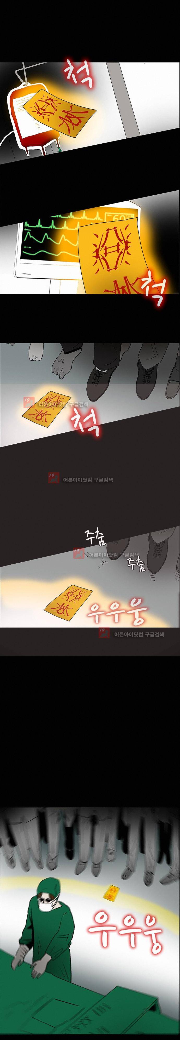 귀신의 손 49화 6