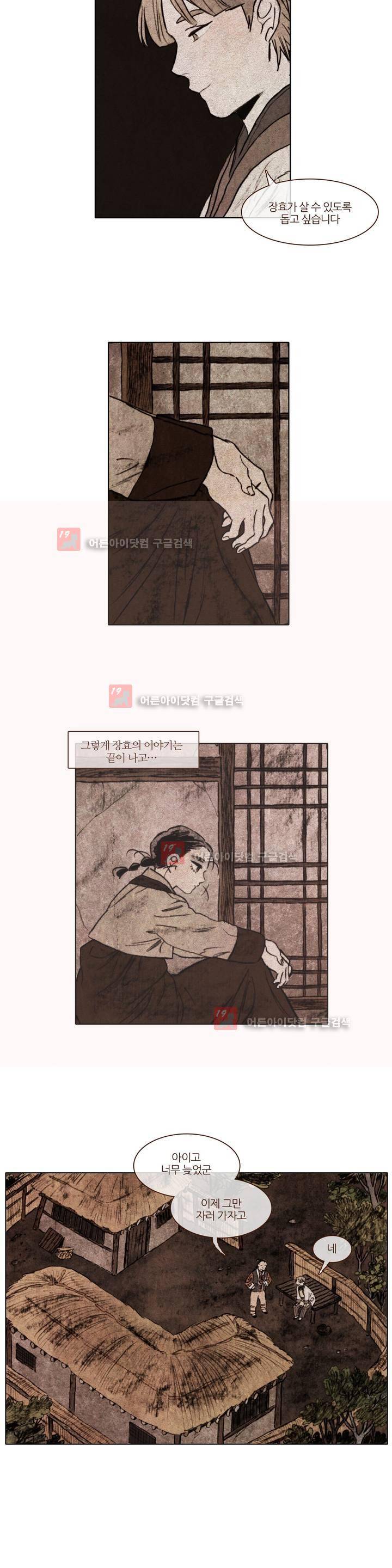 신기록 93화 - 여덞번째 이야기 5 2