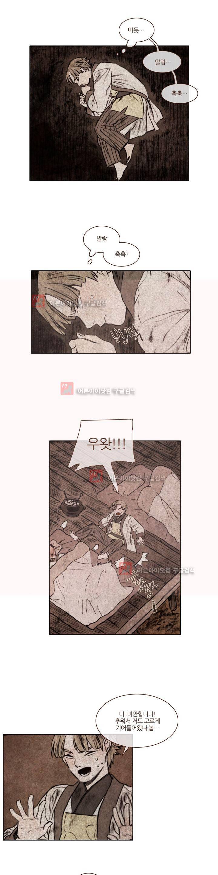 신기록 93화 - 여덞번째 이야기 5 5