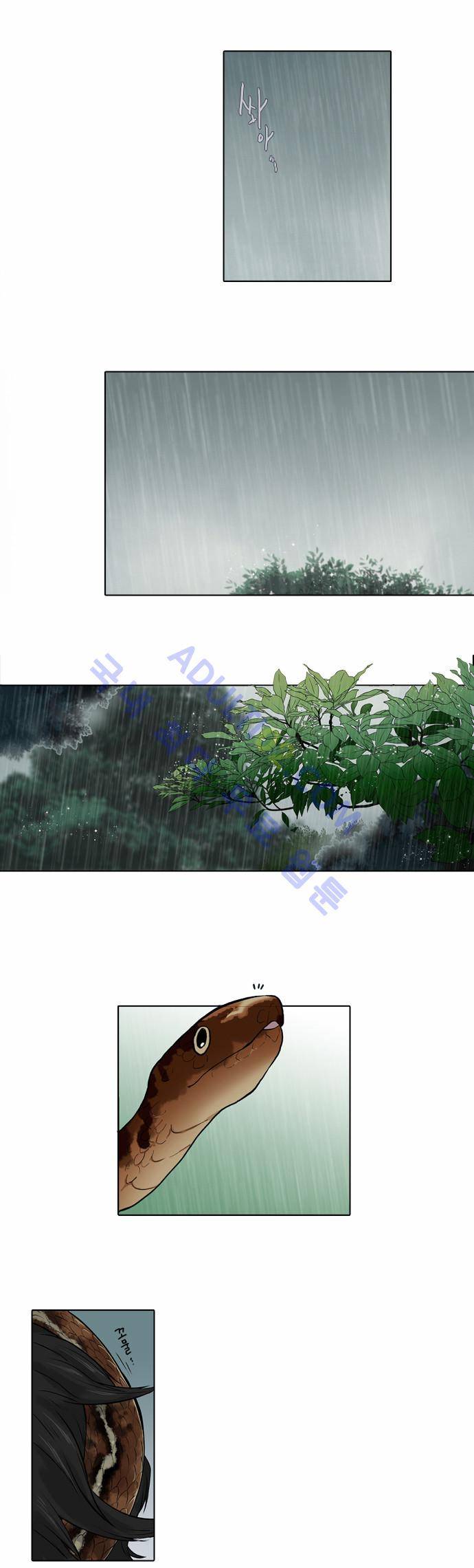 파도의 주인 프롤로그 6
