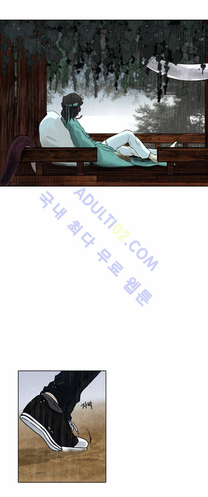 파도의 주인 프롤로그 8