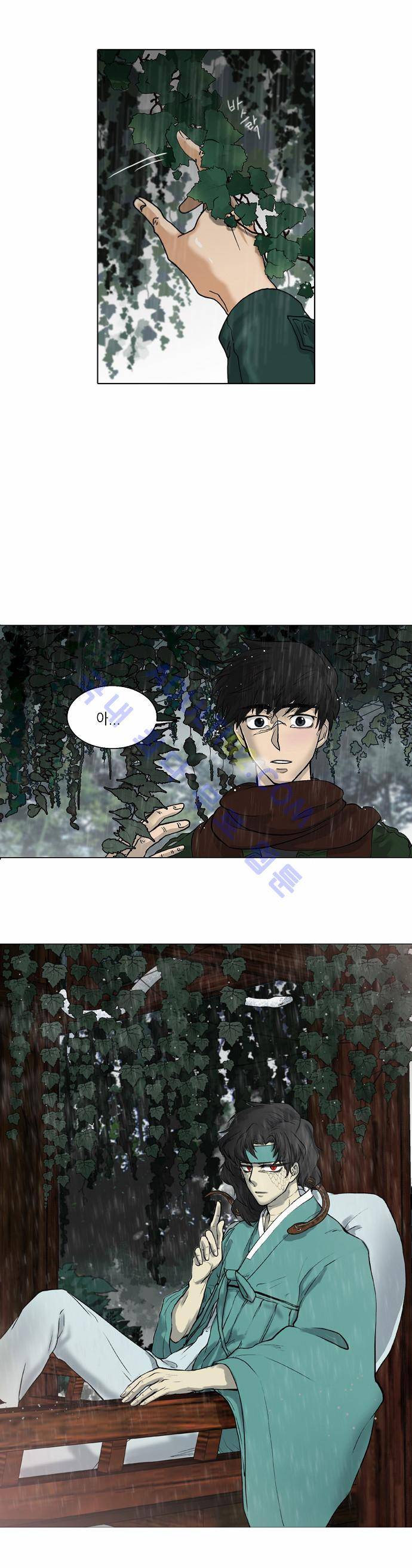 파도의 주인 프롤로그 11