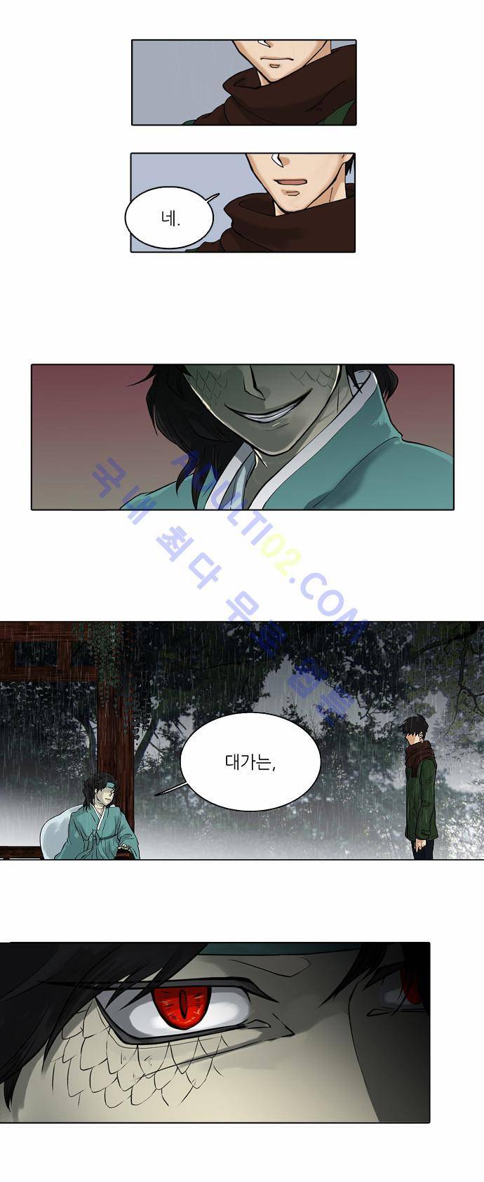 파도의 주인 프롤로그 13