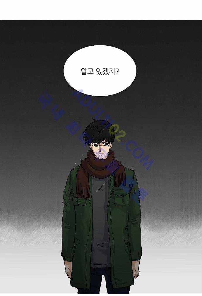 파도의 주인 프롤로그 14