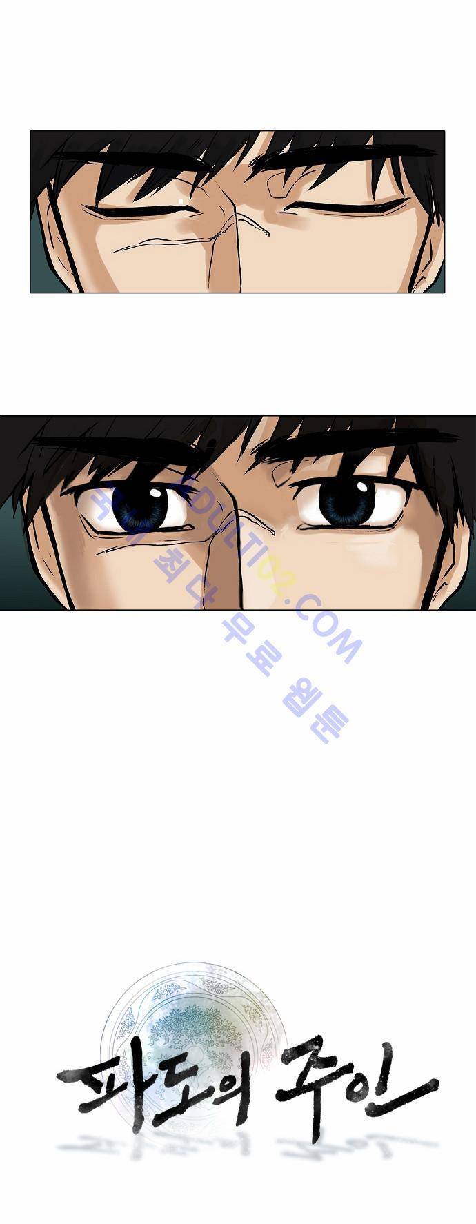 파도의 주인 프롤로그 15